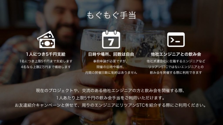 もぐもぐ手当の申請例